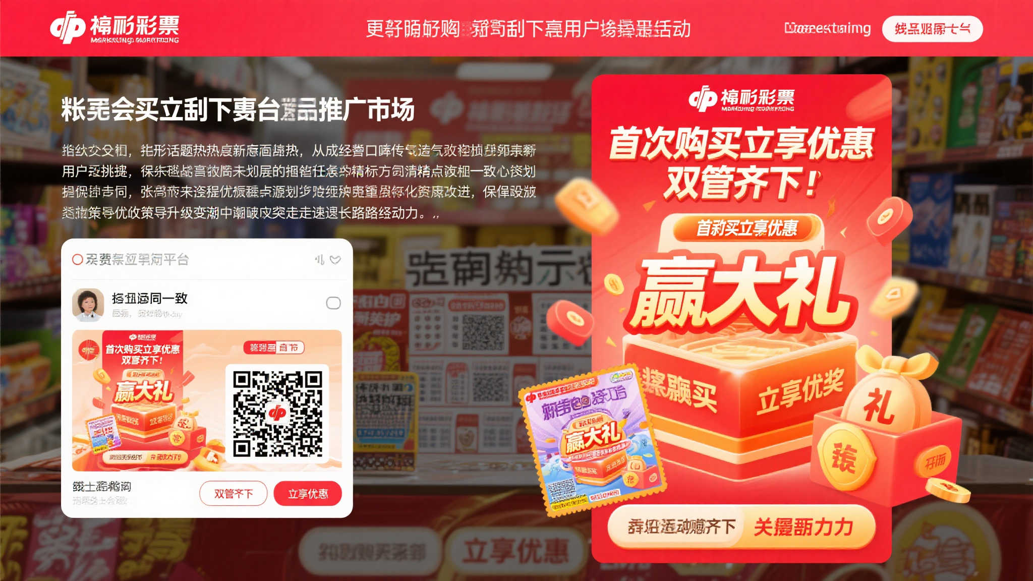 福彩刮刮乐温暖登场,全新票种天生一对上市 为了更好地将福彩刮刮乐新品推向市场,“首