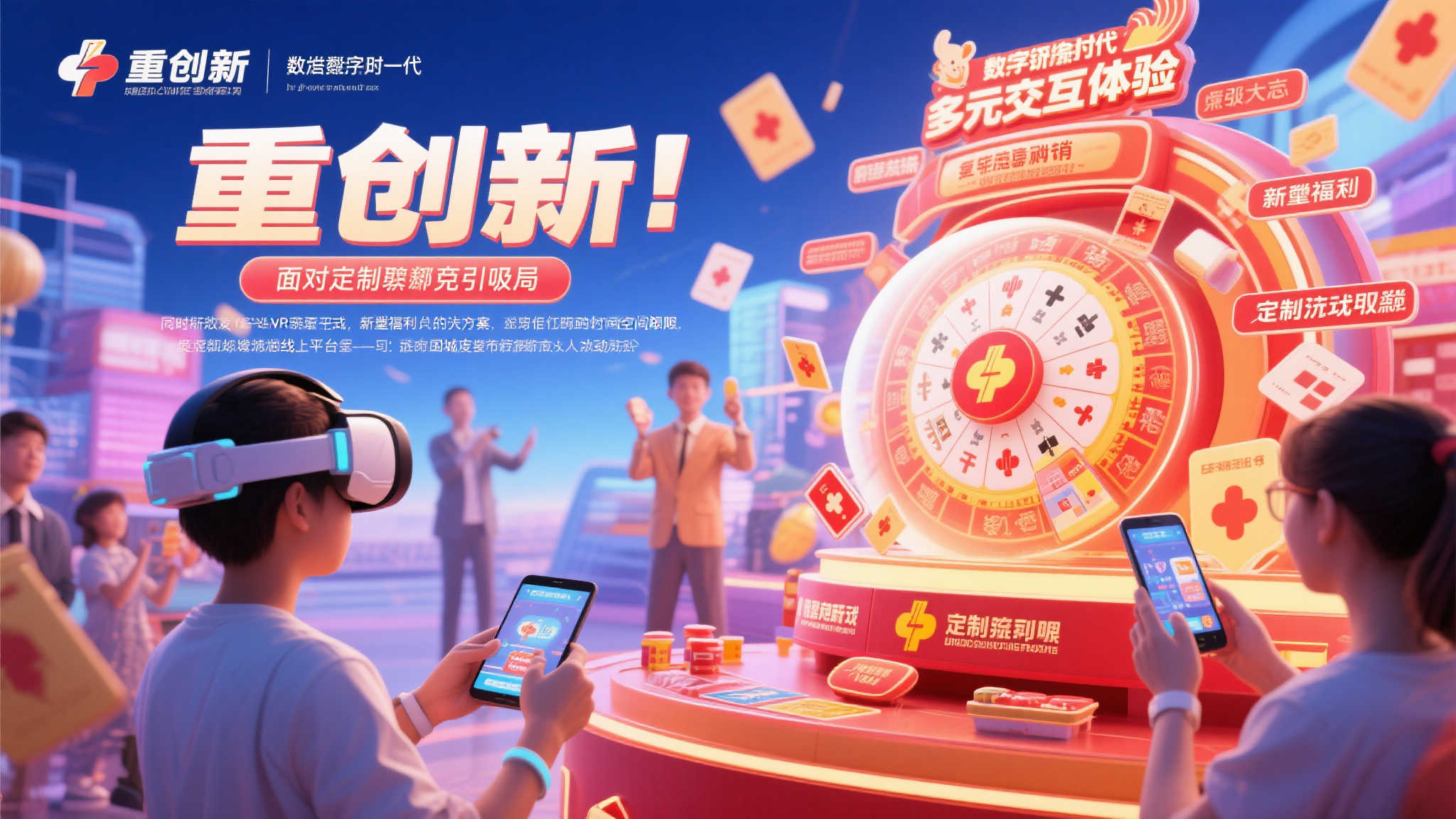 面对日趋白热化的彩票竞争格局，仅依靠传统