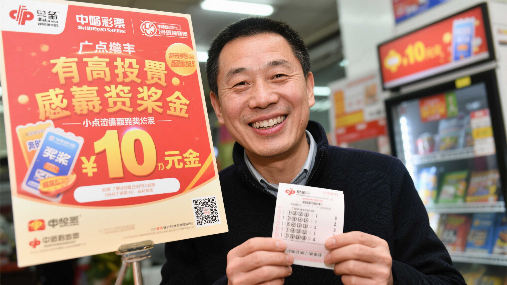 男子坚持旧票号中双色球603万：每次仅花十元左右