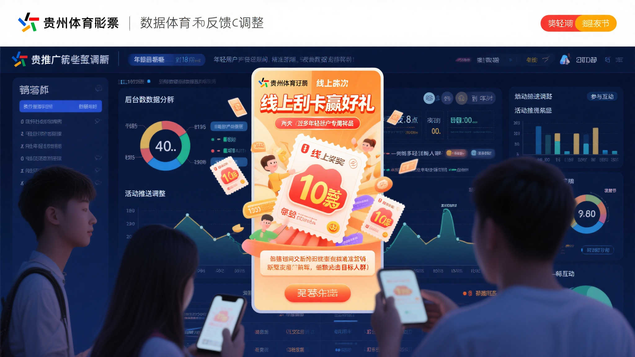 聚焦青年市场!贵州创新“体彩+”品牌推广新路径 聚焦青年市场!贵州创新“体彩+”品牌推广新路径