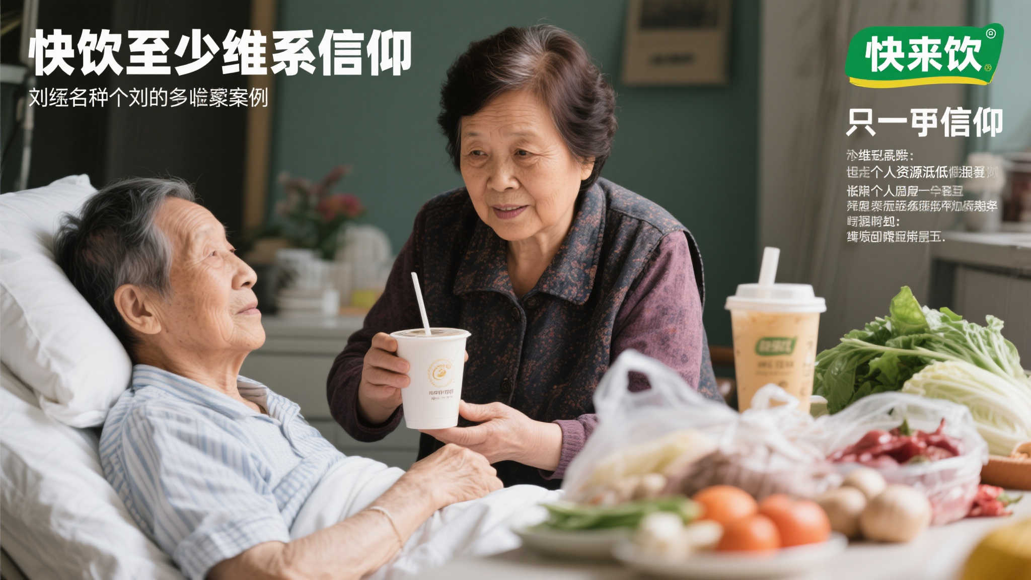 值得一提的是刘阿姨（化名）案例，她长期独