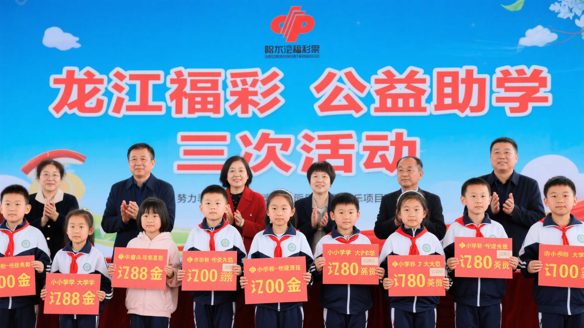 “龙江福彩公益助学”不仅仅是一次慈善活动