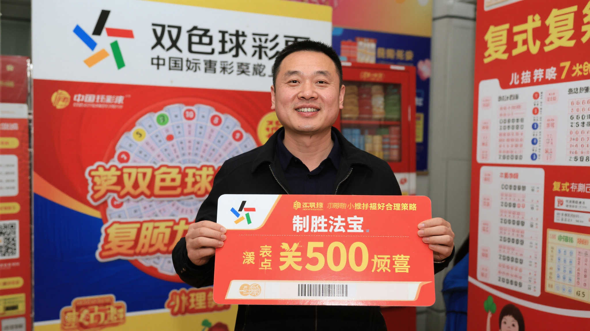 男子凭借8+2小复式中双色球598万,奖金悉数交由妻子管理 值得一提的是,双色球作为国内最受欢迎的彩